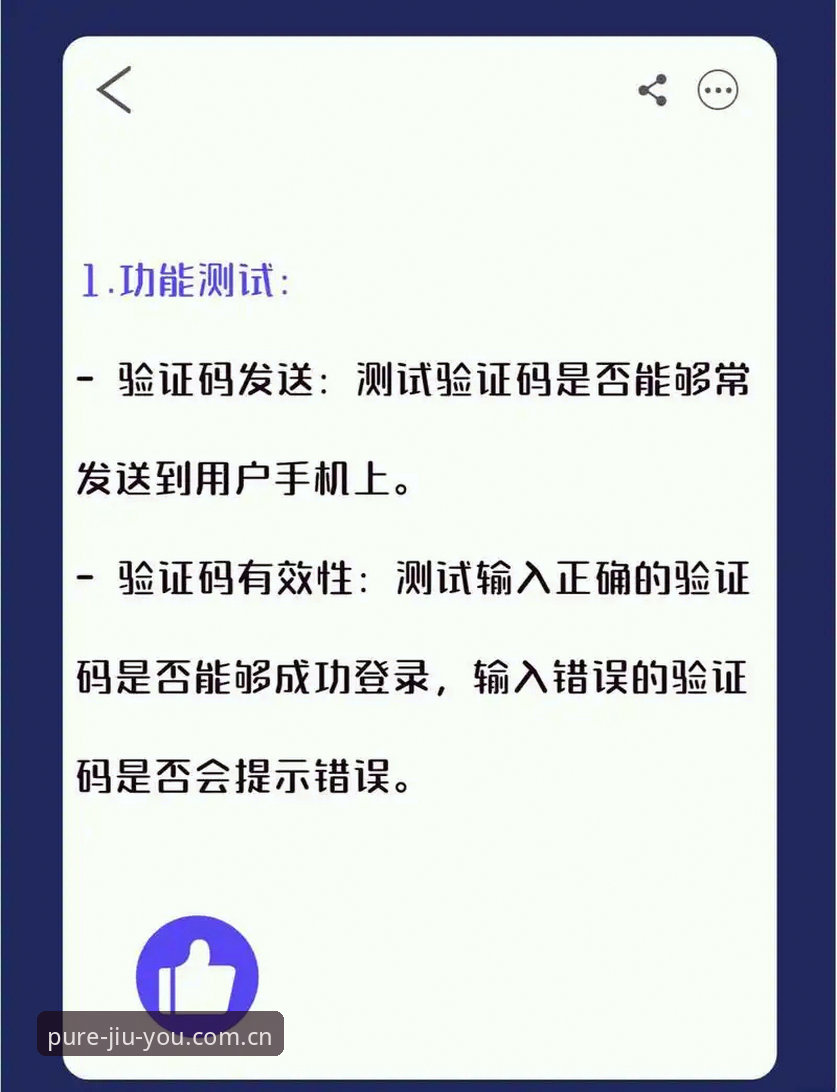 九游平台老用户揭秘：纯净门廊APP登录注册那些你不知道的路子