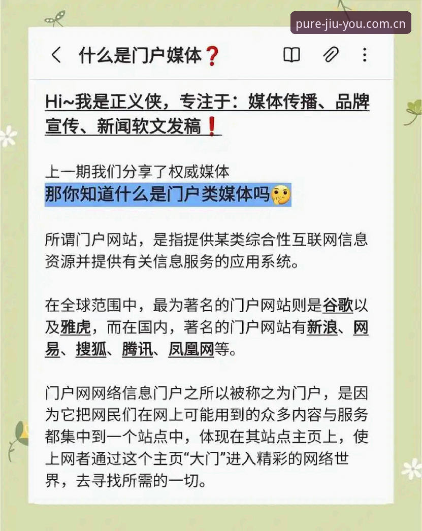 九游平台老用户揭秘：纯净门廊APP登录注册那些你不知道的路子
