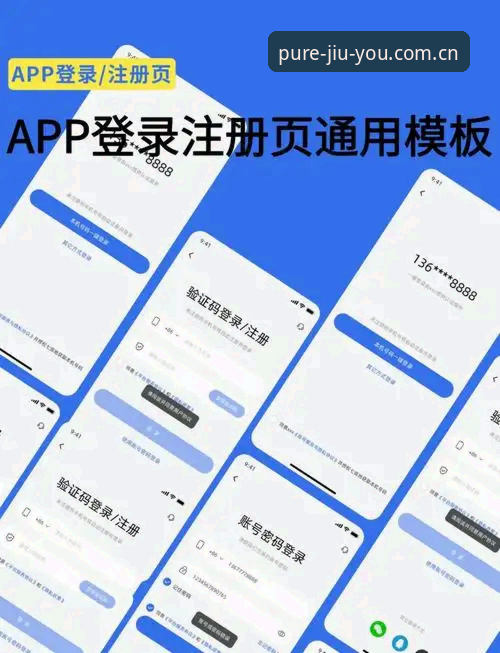 纯净门廊APP登录注册 vs 网页版：足球迷的终极选择